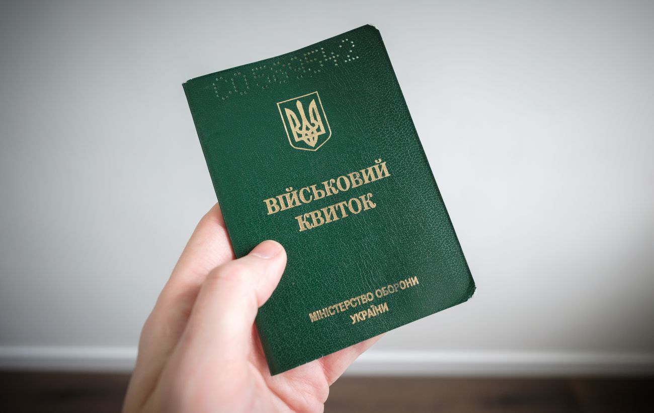 Військові квитки українців мають право перевіряти не тільки представники ТЦК