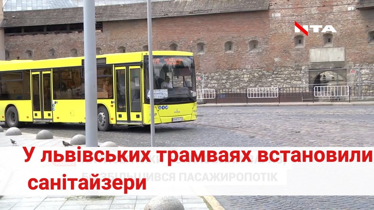 У львівських трамваях встановили антисептики