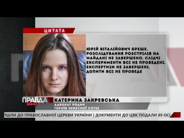 У прокуратурі спростували завершення розслідування щодо Майдану