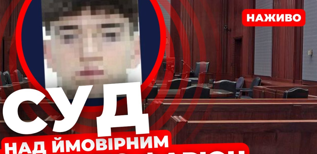 Суд над ймовірним вбивцею Фаріон: відео із зали суду