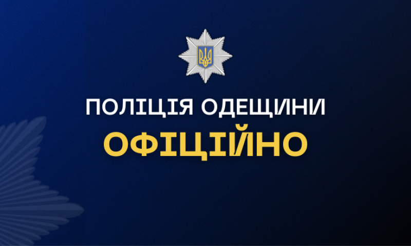 На Одещині затримали молодика за підозрою у вбивстві сина співмешканки