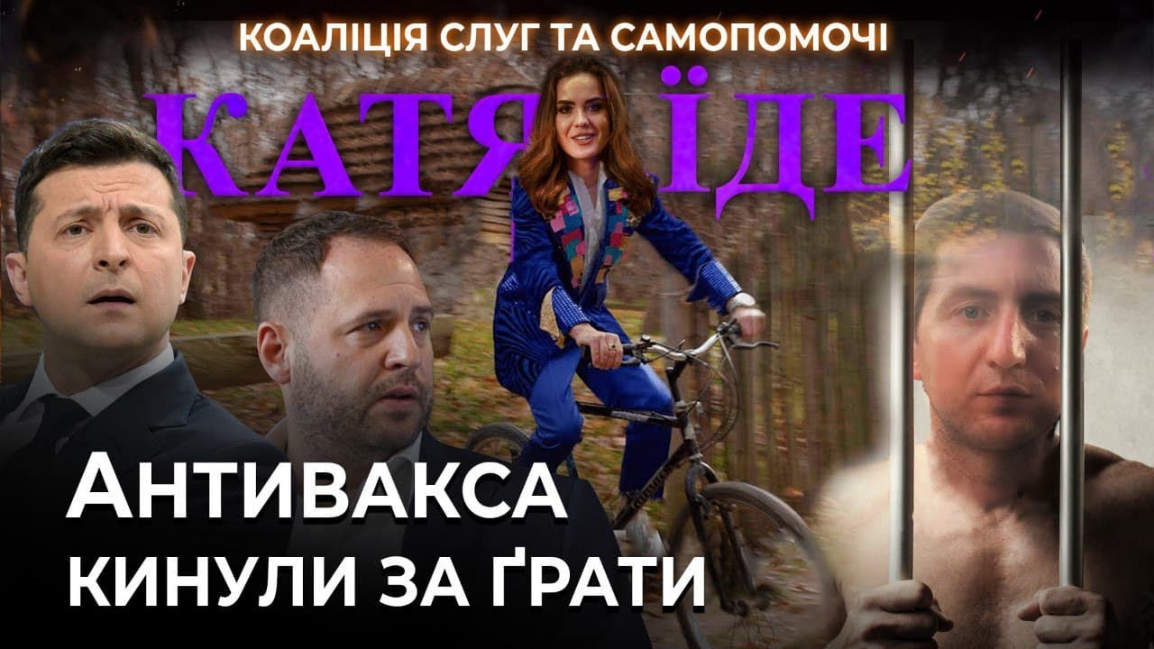 "Антивакс" Стахів - за ґратами. Чому від нього відвернулися друзі з медіахолдингу Садового?