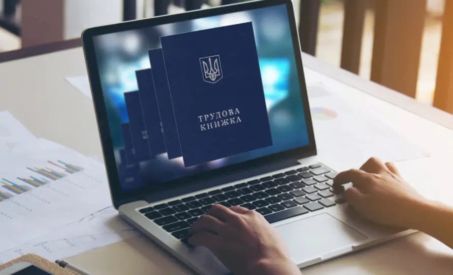 Чи штрафуватимуть українців за неоцифровані трудові книжки у травні