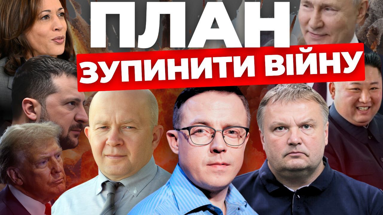 Війну скоро будуть закінчувати. Корейці йдуть в атаку. "Інформаційний стрім"