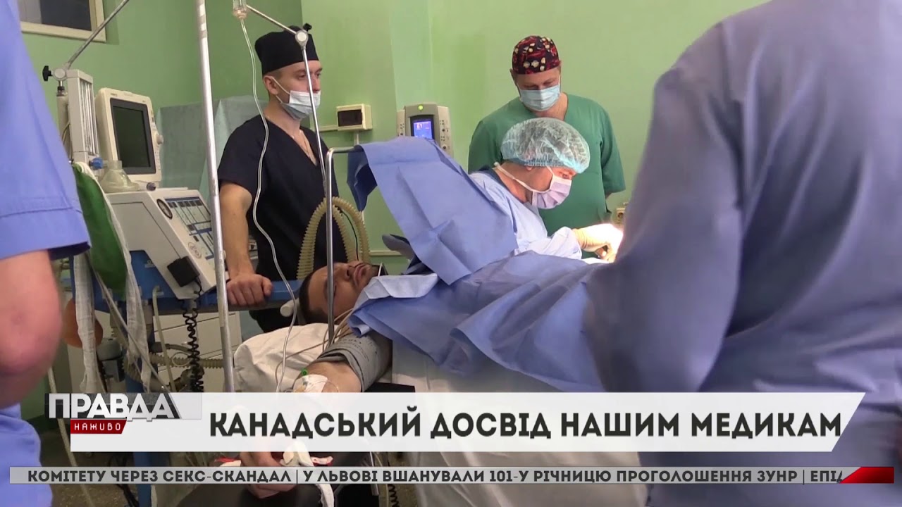 Канадські хірурги прооперували кількох військових та цивільних