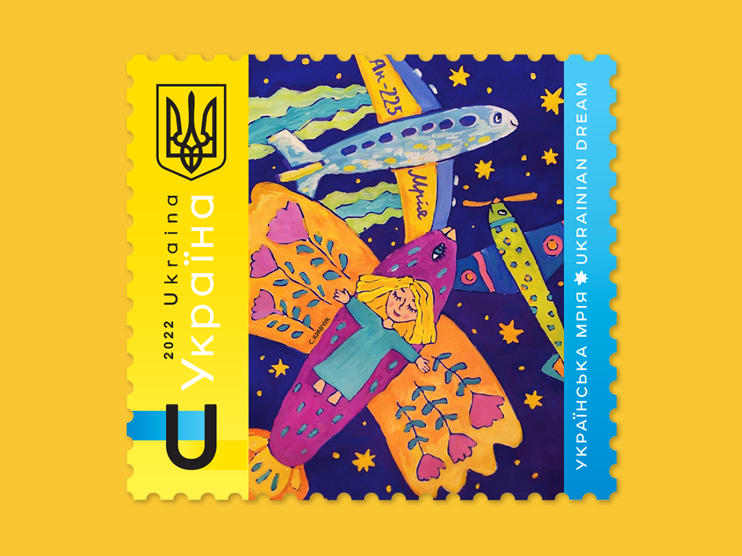 «Українська мрія»: в «Укрпошті» анонсували вихід ще однієї марки
