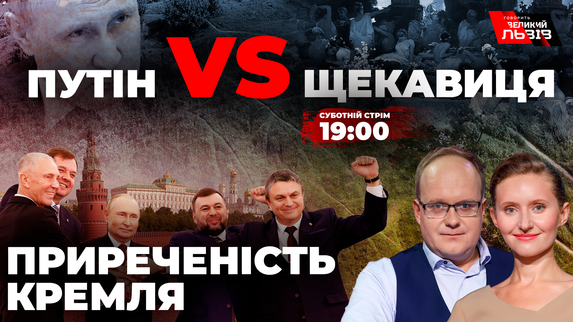 Офіційно: Ленд-ліз вступає в силу. Відповідь на анексію – вступ у НАТО. Щекавиця: гора братерства. Суботній стрім