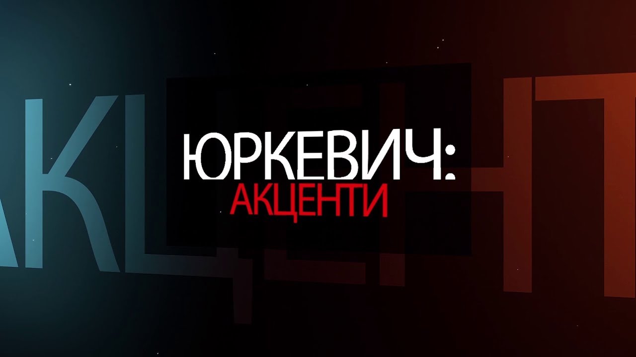 Про секс-скандал у Раді, Хеловін - отець Юстин Бойко