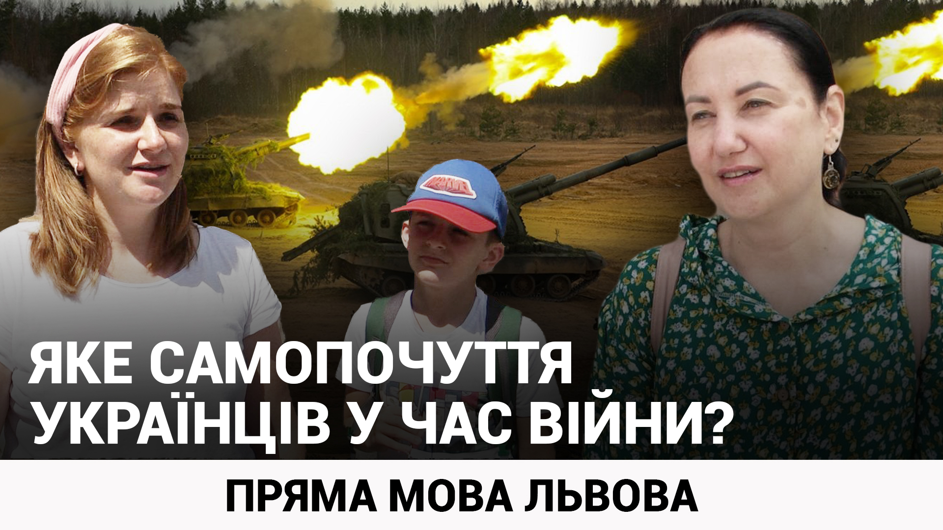 Які емоції переживають львів'яни через війну. Опитування