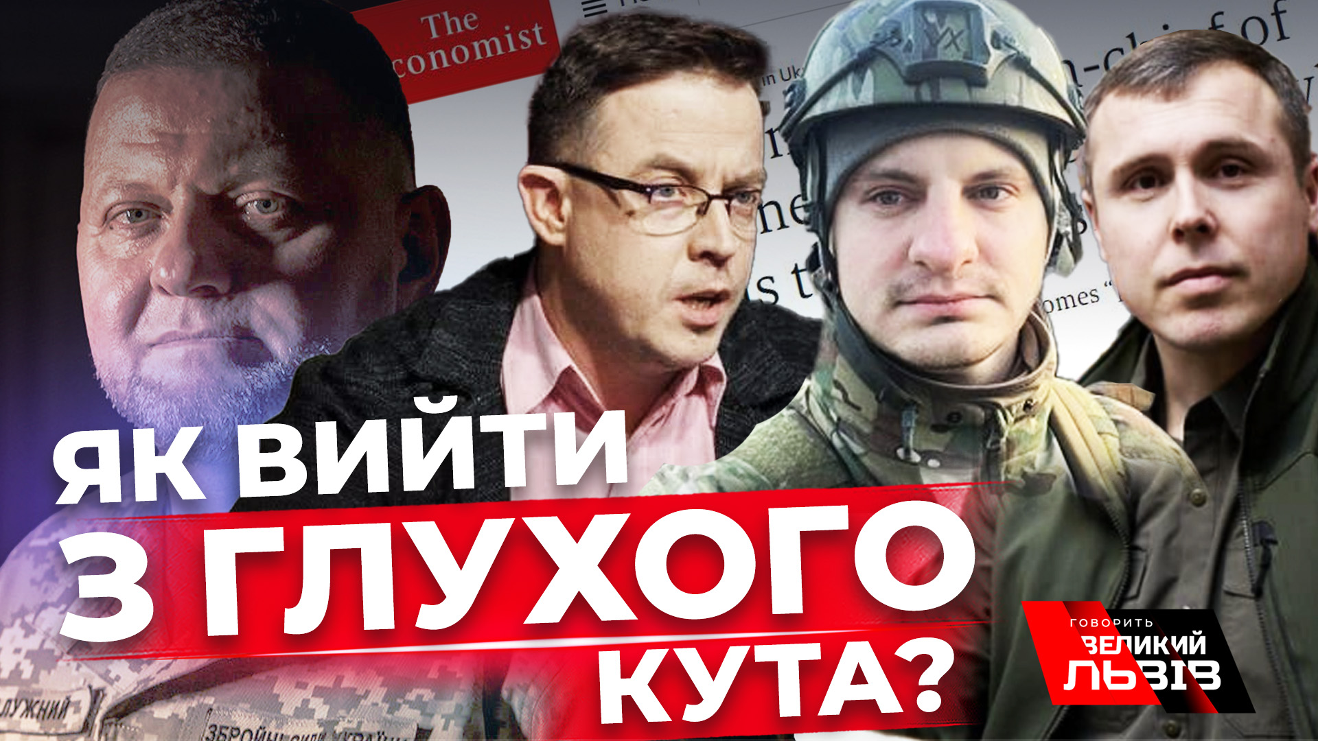 Гірка правда від Залужного. Буде гірше, ніж Друга світова? Котел біля Авдіївки