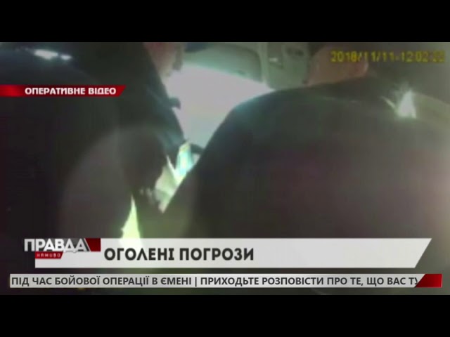 Правоохоронці затримали кермувальника без документів