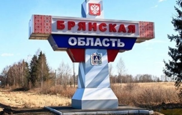У Росії заявили про обстріл Брянської області. Є загиблі
