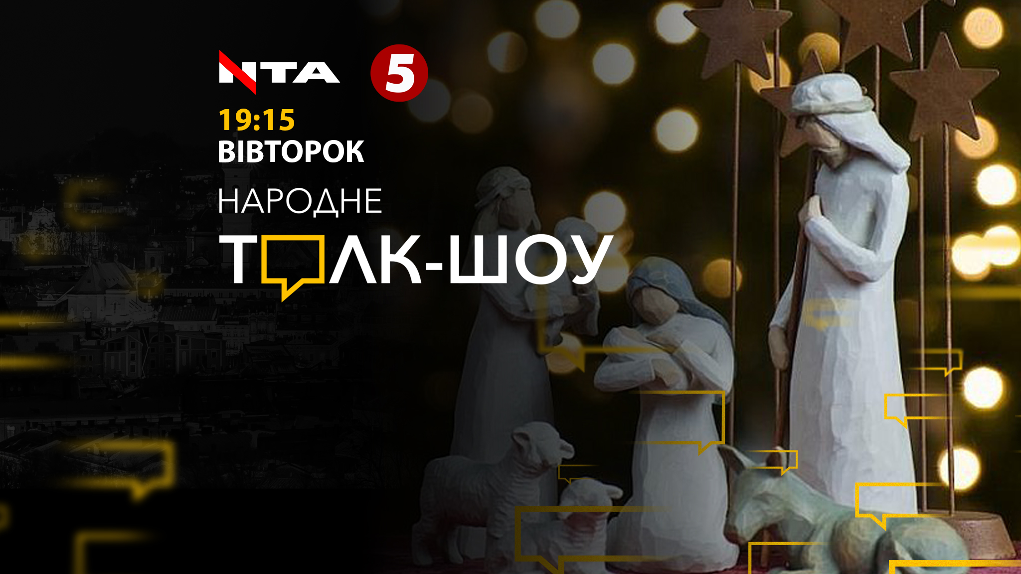 25 грудня чи 7 січня!?