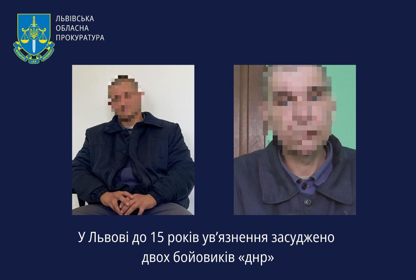 У Львові двох бойовиків "ДНР" засудили до 15 років років ув’язнення