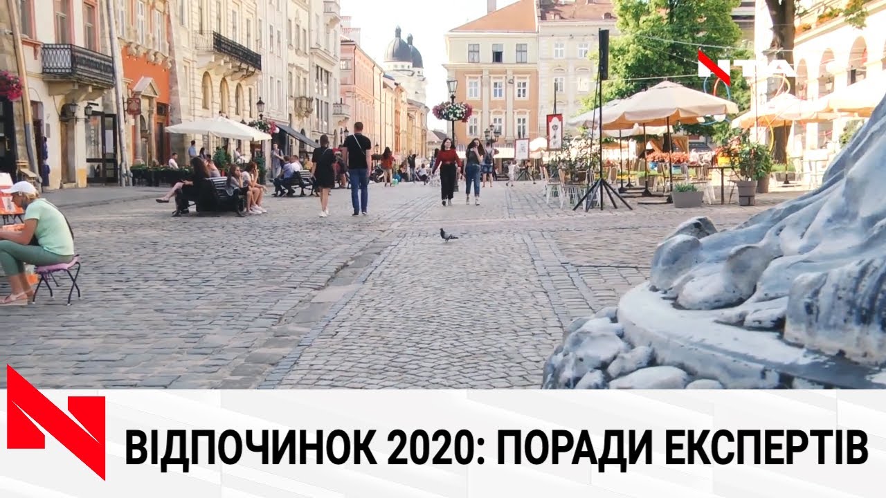 Відпочинок 2020: лайфхаки, поради та настанови