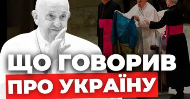 Папа помер: що говорив Франциск про Україну (відео)