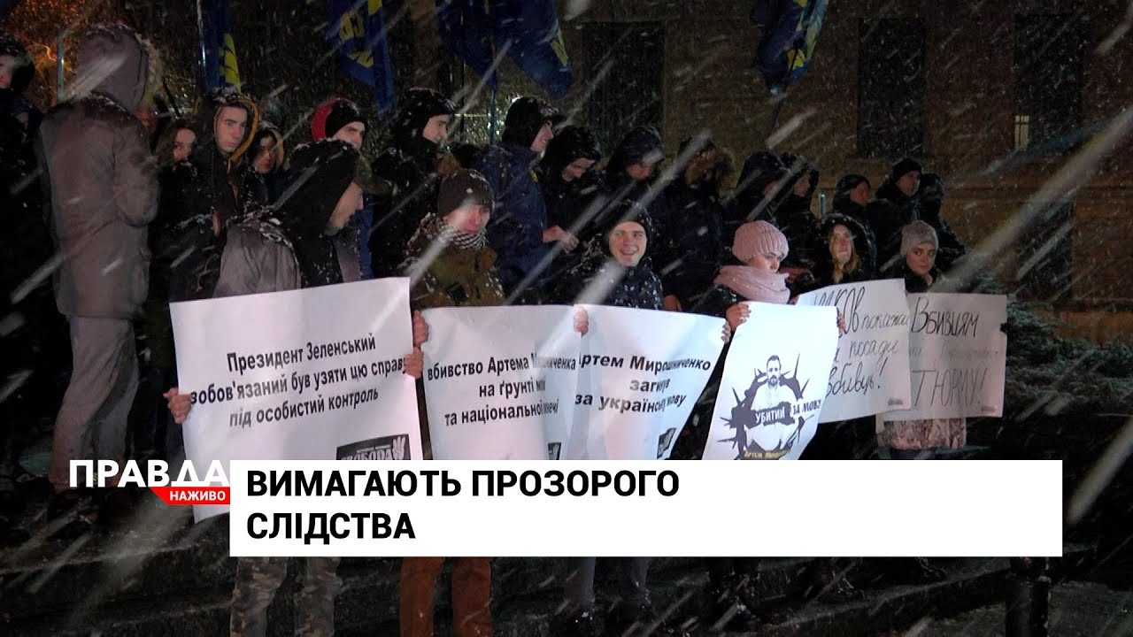 Львівські націоналісти вимагають розслідування справи Артема Мирошниченка