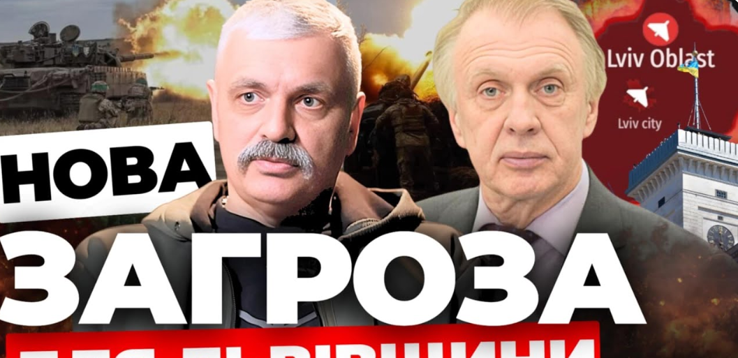Нова загроза для Львівщини. "Інформаційний стрім"