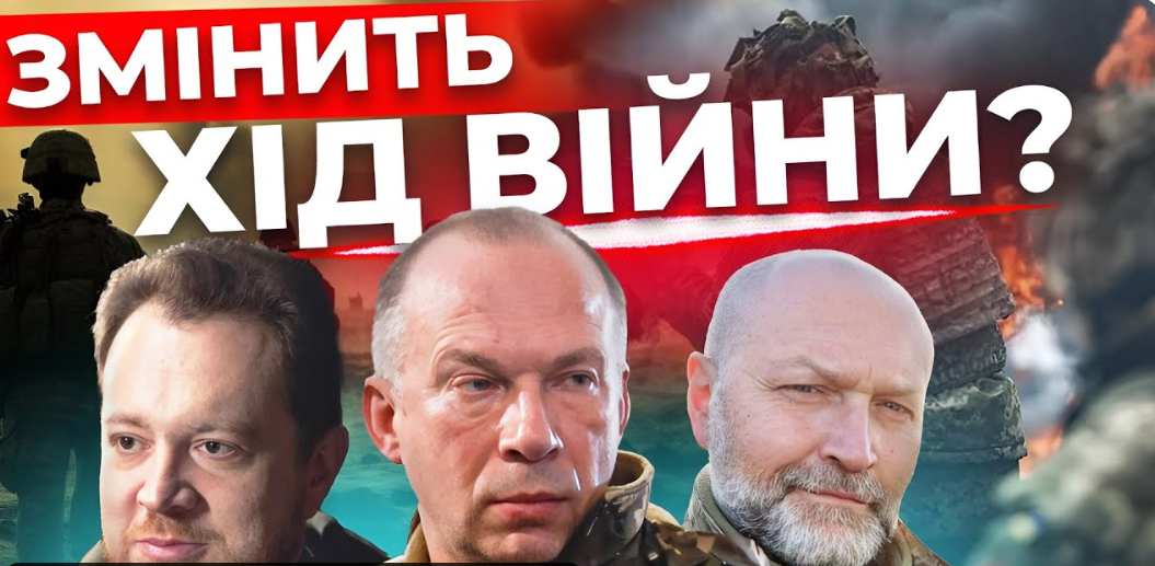 Сирський: перший наказ. Інтерв'ю з Путіним. Нові протести поляків. Авдіївське пекло. Наживо