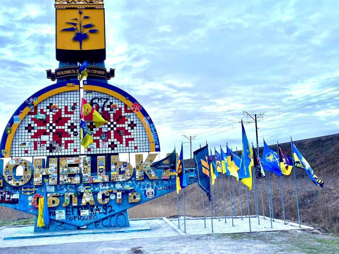 Прапори підрозділів та навіть «послання агресору». Військові оновили стелу на в'їзді у Донеччину