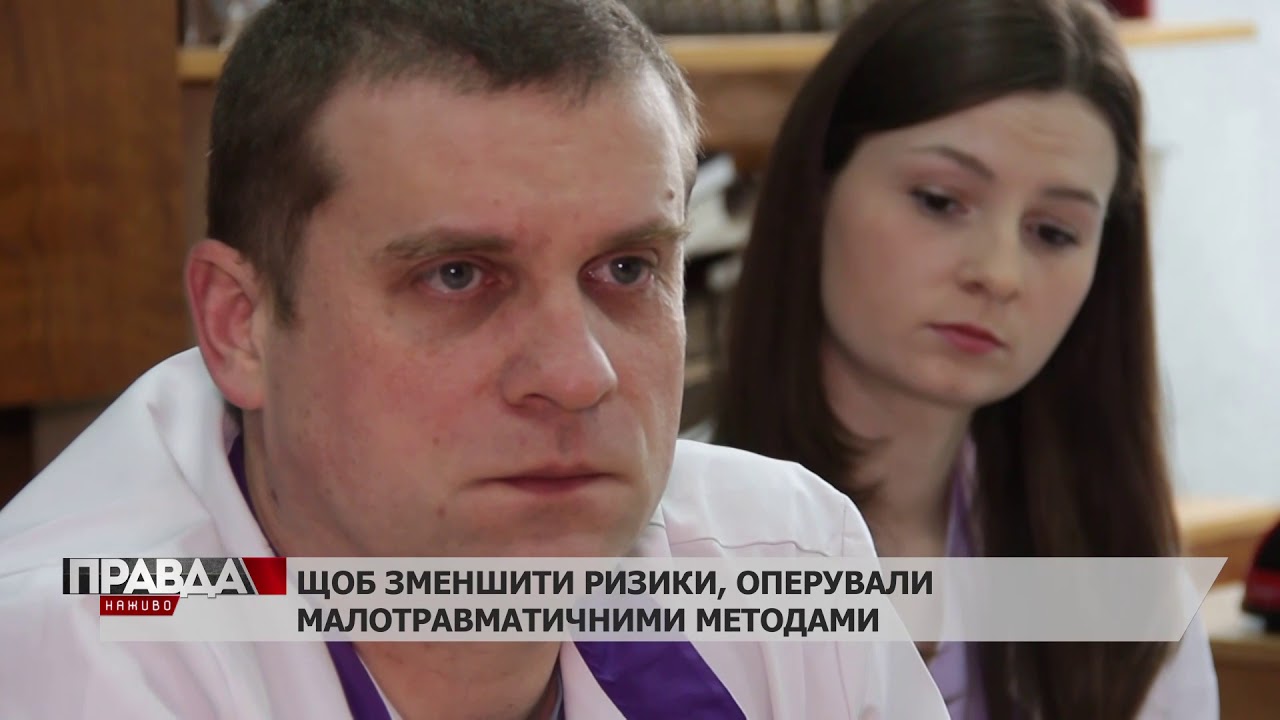 Львівські лікарі успішно видалили злоякісну пухлину