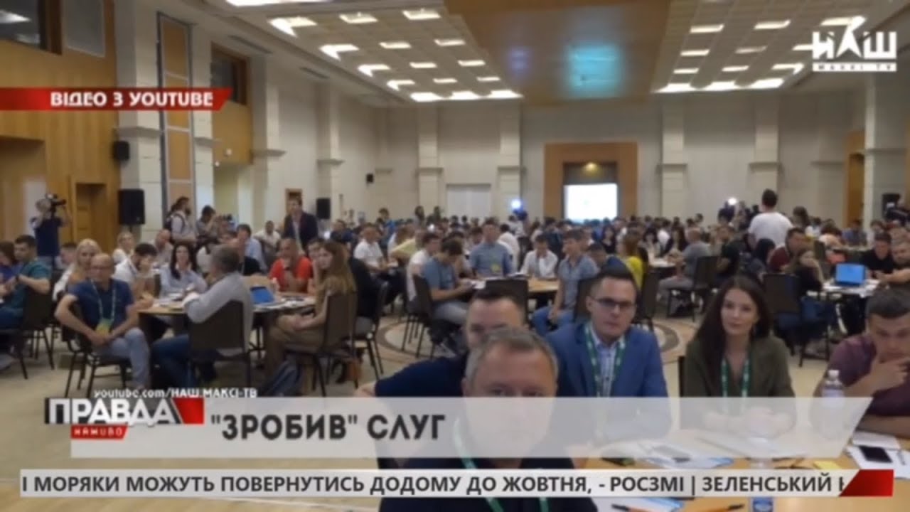 Учні зі "Слуги народу" пережили перший шок у Трускавці