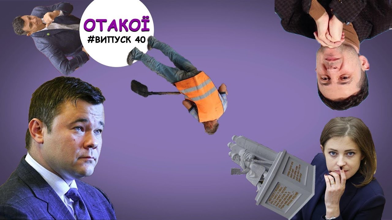 ФЕдина проти ЗЕленського, чуйний Богдан, Поклонська та українські бійці