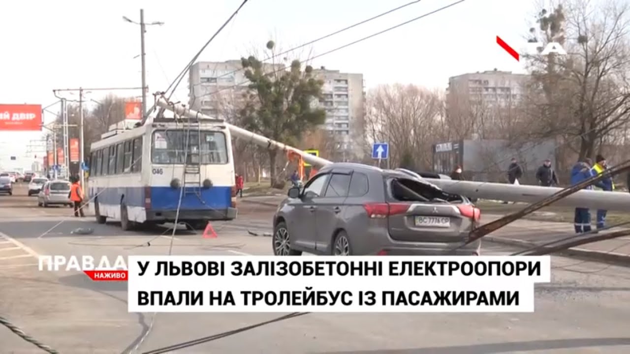 У Львові залізобетонні опори впали на тролейбус та розтрощили авто
