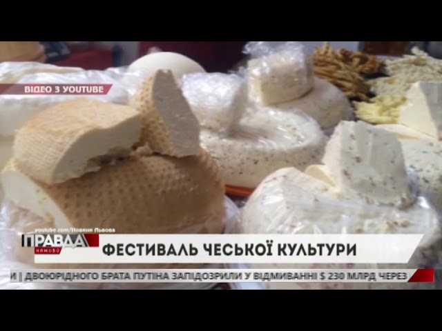 До Львова з'їдуться чеські творчі колективи