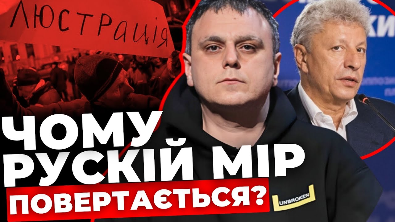 Чому рускій мир повертається?