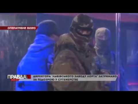 Директора ЛОРТА затримано за підозрою у сутенерстві