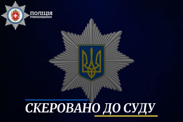 Вистрілив в око юнаку під час конфлікту: рівнянин може сісти за грати на 7 років