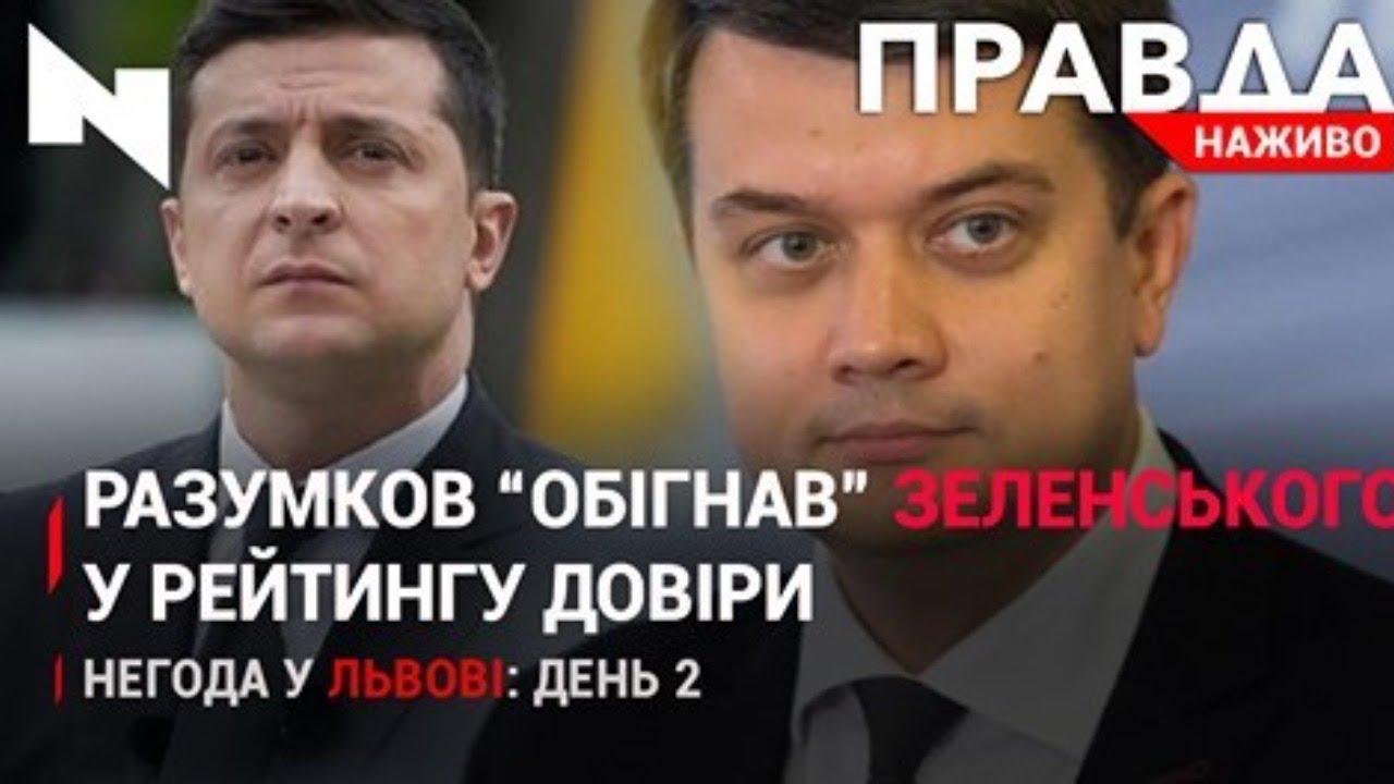 Правда. Наживо. Повний випуск