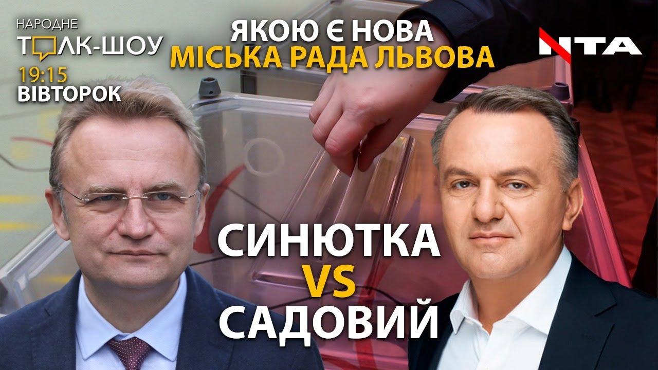 Чого чекати від другого туру виборів міського голови?