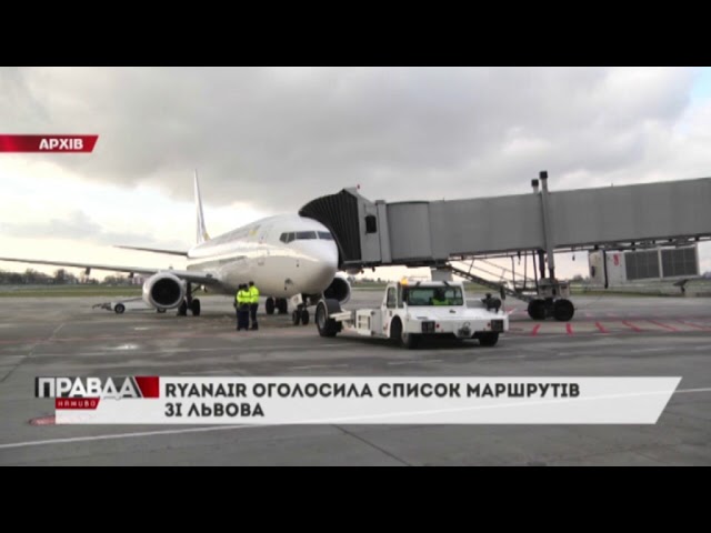 Ryanair почне здійснювати авіарейси до Києва та Львова