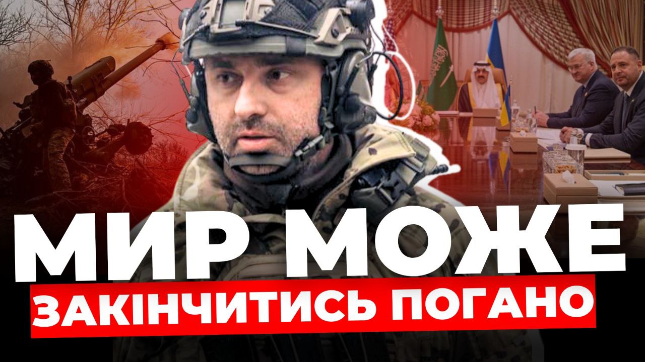 Мир може закінчитися погано - Маркіян Лопачак