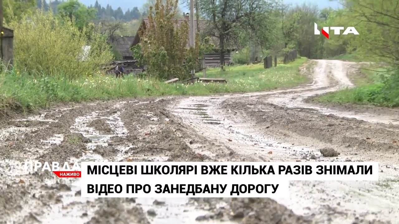 Мешканці Галівки вкотре просять владу відремонтувати дорогу