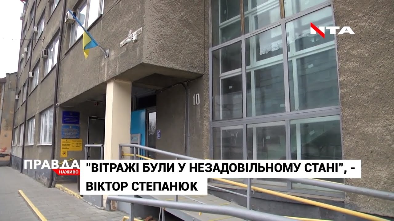 Вітражі 70-х років замінили на пластикові вікна