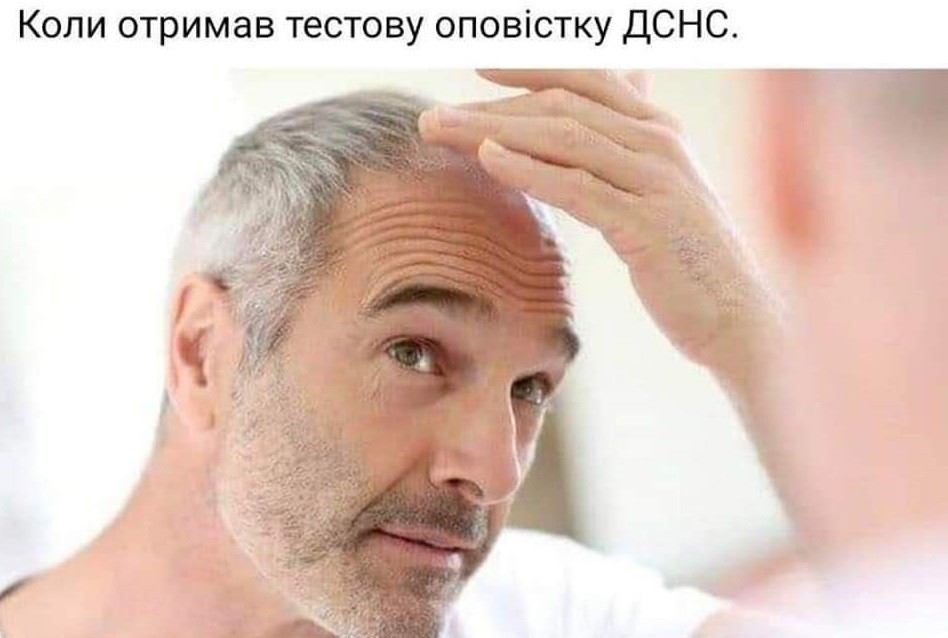 ДСНС завершила тестування системи оповіщення про небезпеку