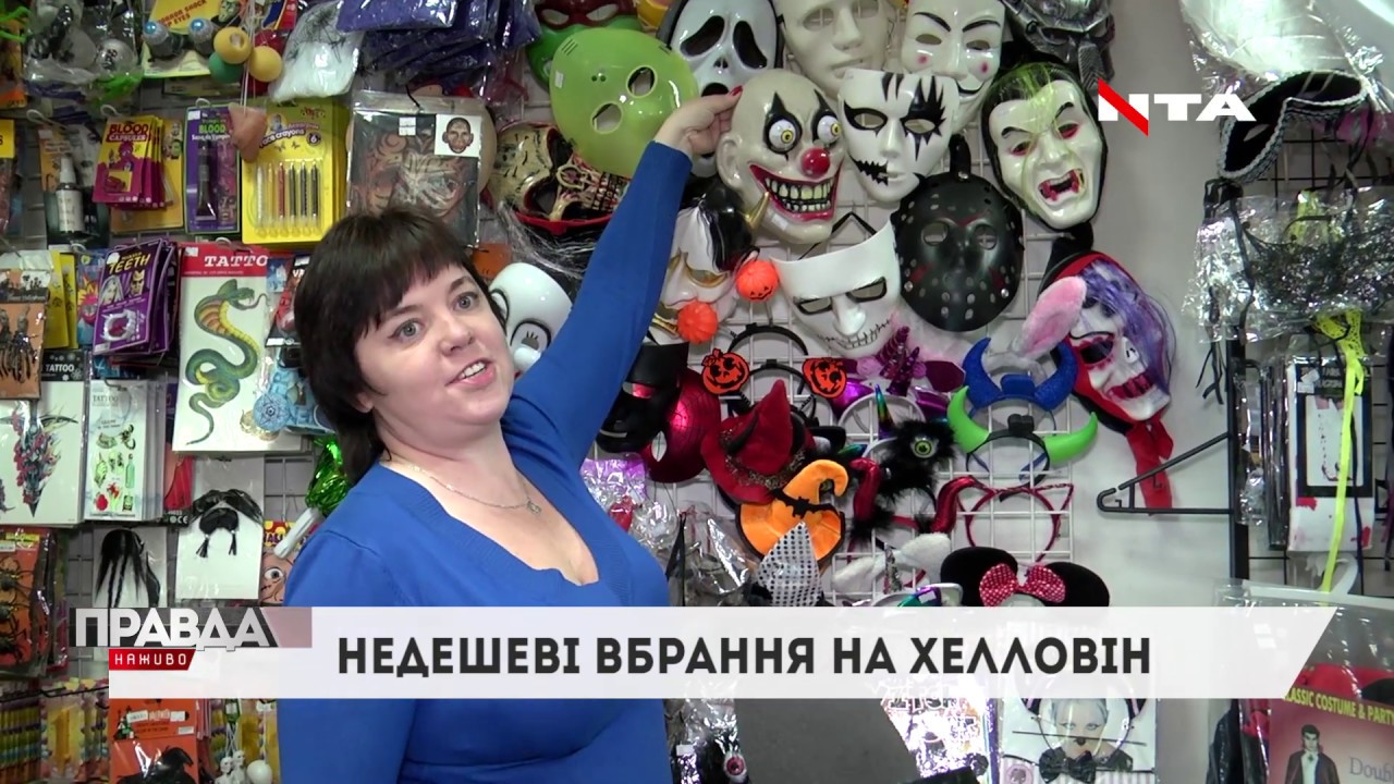 Україну лихоманить від Хеловіну: що кажуть на це священники?