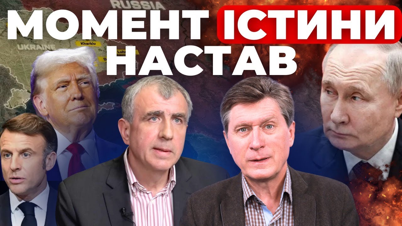 Момент істини настав - "Інформаційний стрім"