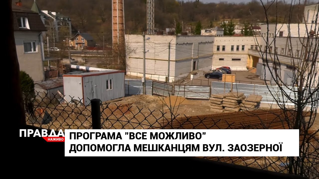 Мешканці вулиці Заозерної домоглися, аби забудовнику скасували містобудівні умови