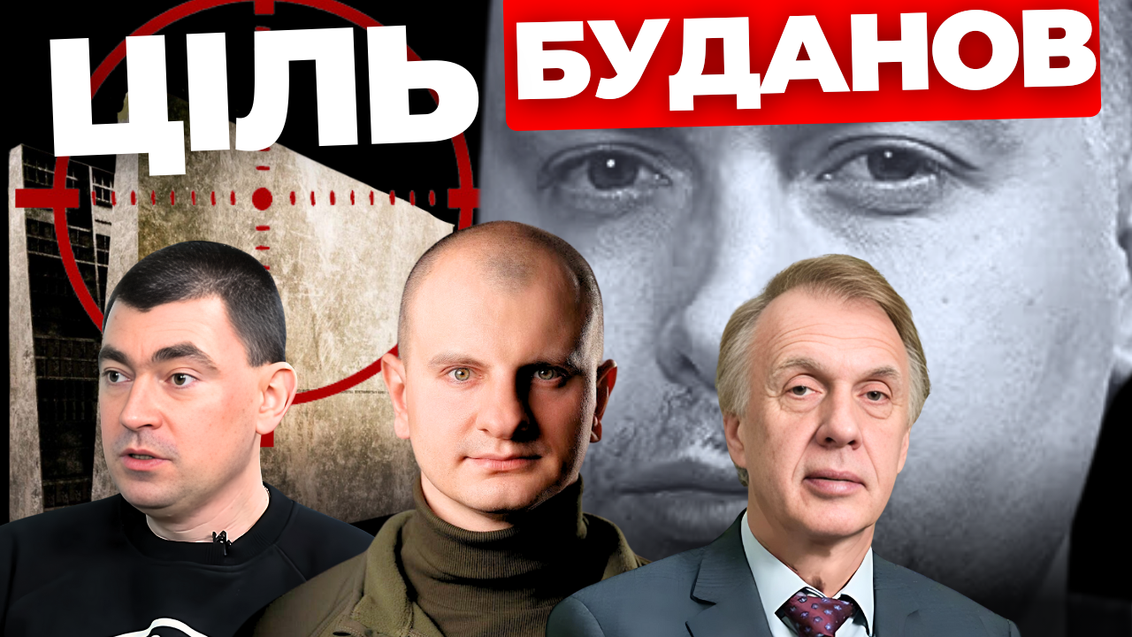 Ціль Росії - Буданов. Відставка Данілова з РНБО. Скандал через Коновальця. Наживо