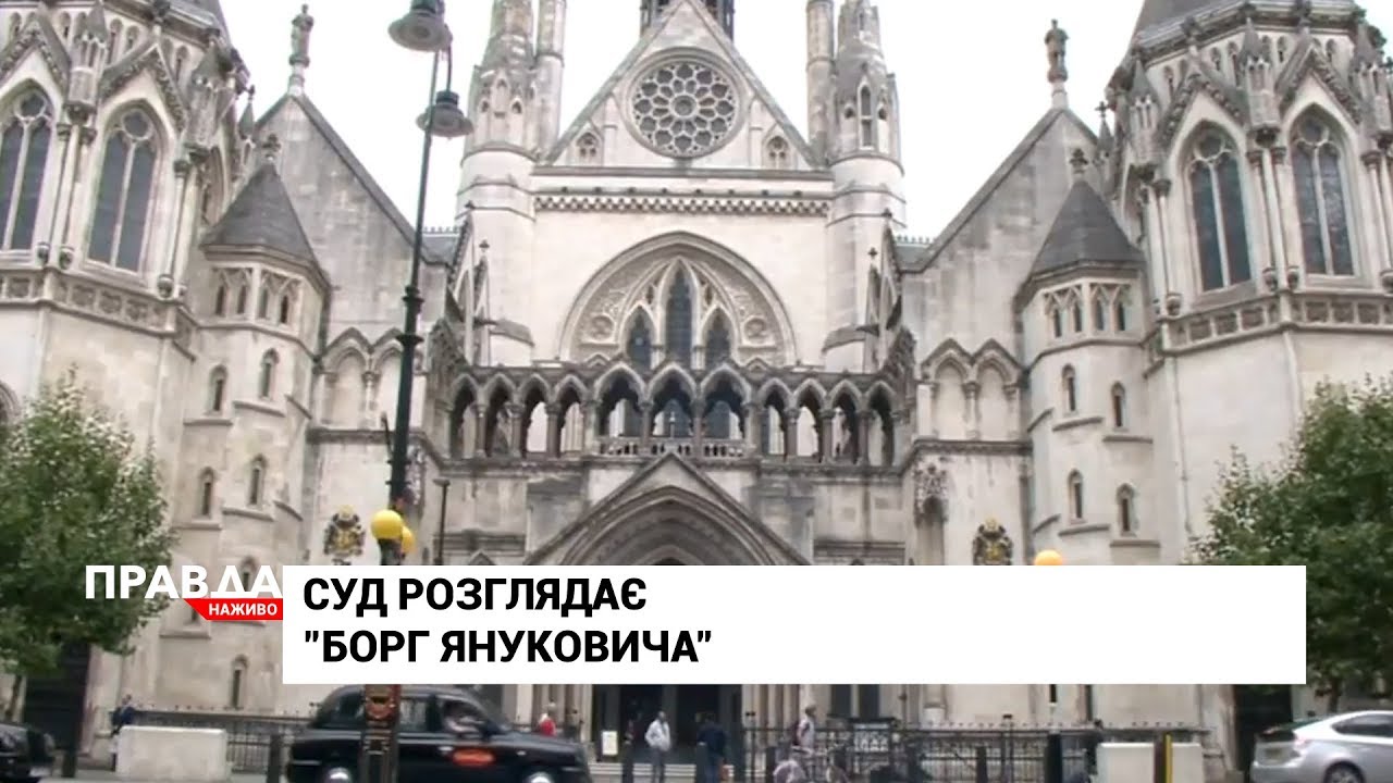 "Борг Януковича": чи змусять Україну виплатити РФ гроші?