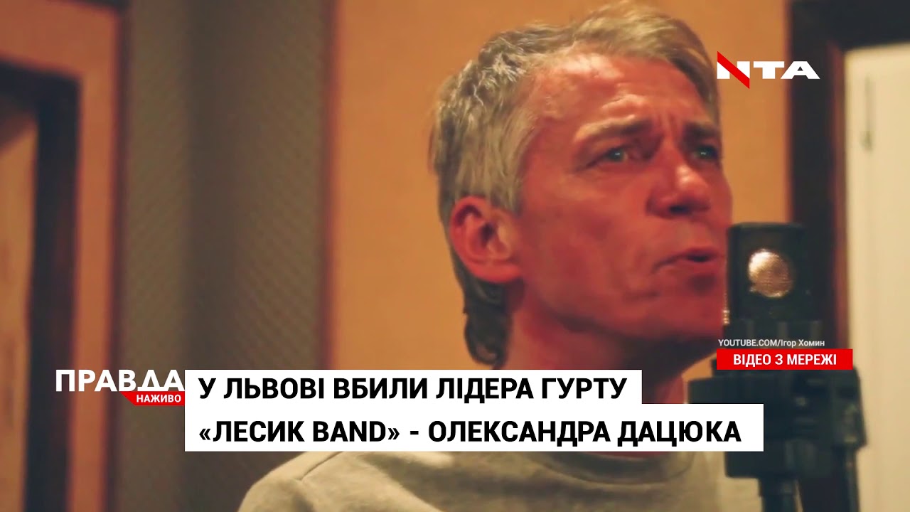 Стало відомо, хто, ймовірно, вбив лідера гурту «Лесик Бенд»