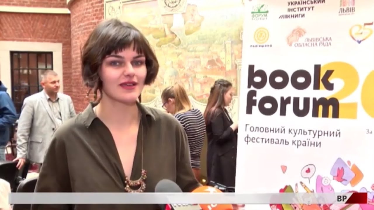 Львів готується до щорічного фестивалю - "Форум видавців"