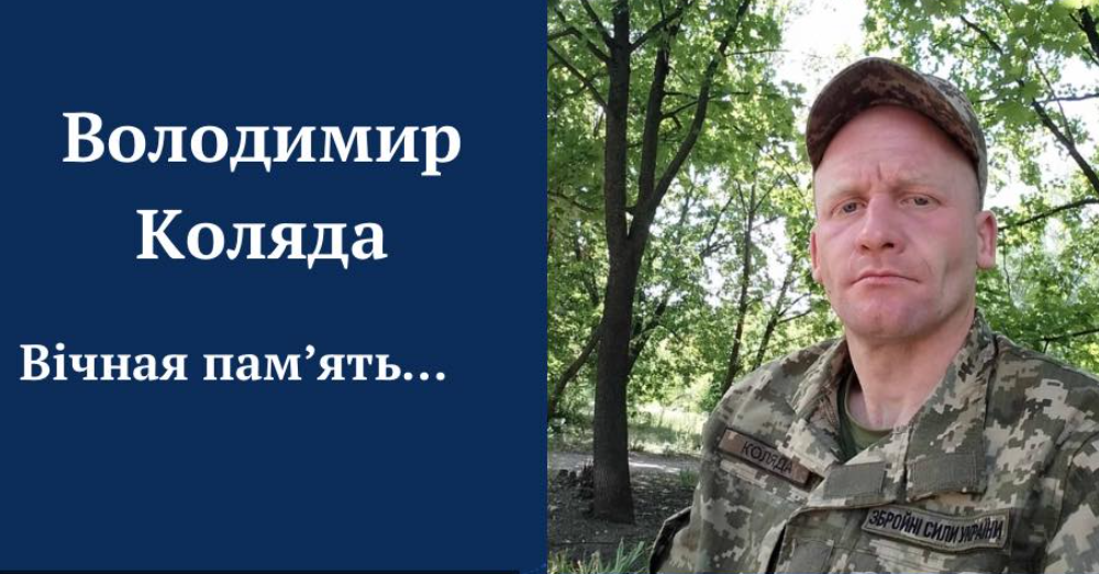 На війні загинув захисник зі Львівщини, якого вважали безвісти зниклим