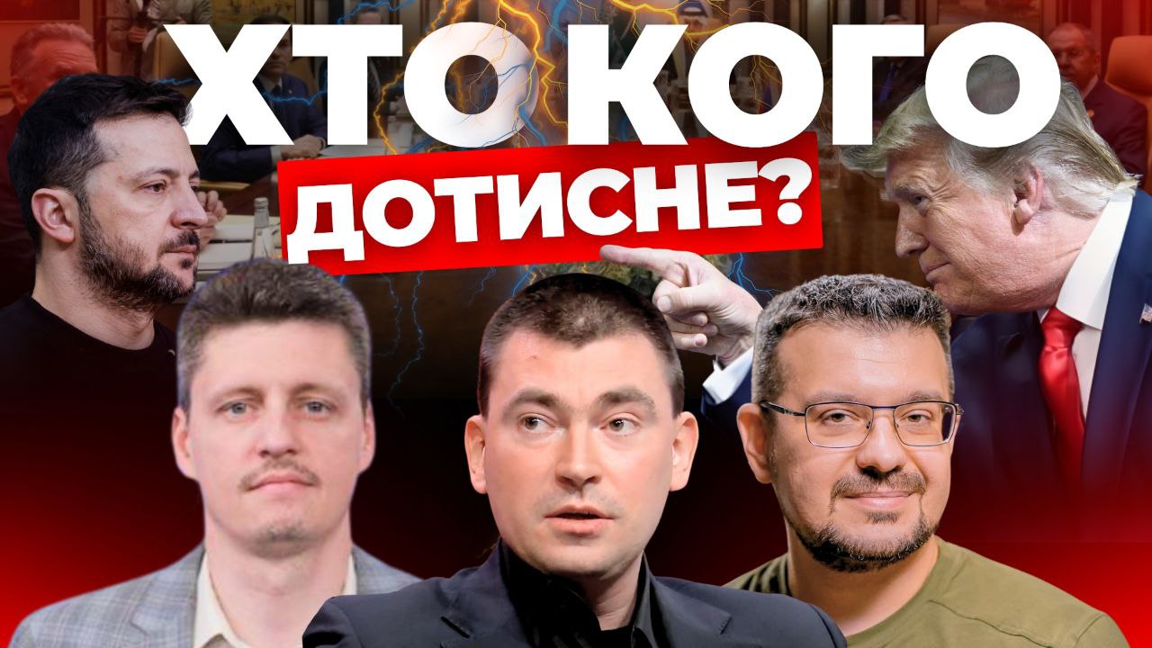 Хто кого дотисне: «Інформаційний стрім» (відео)