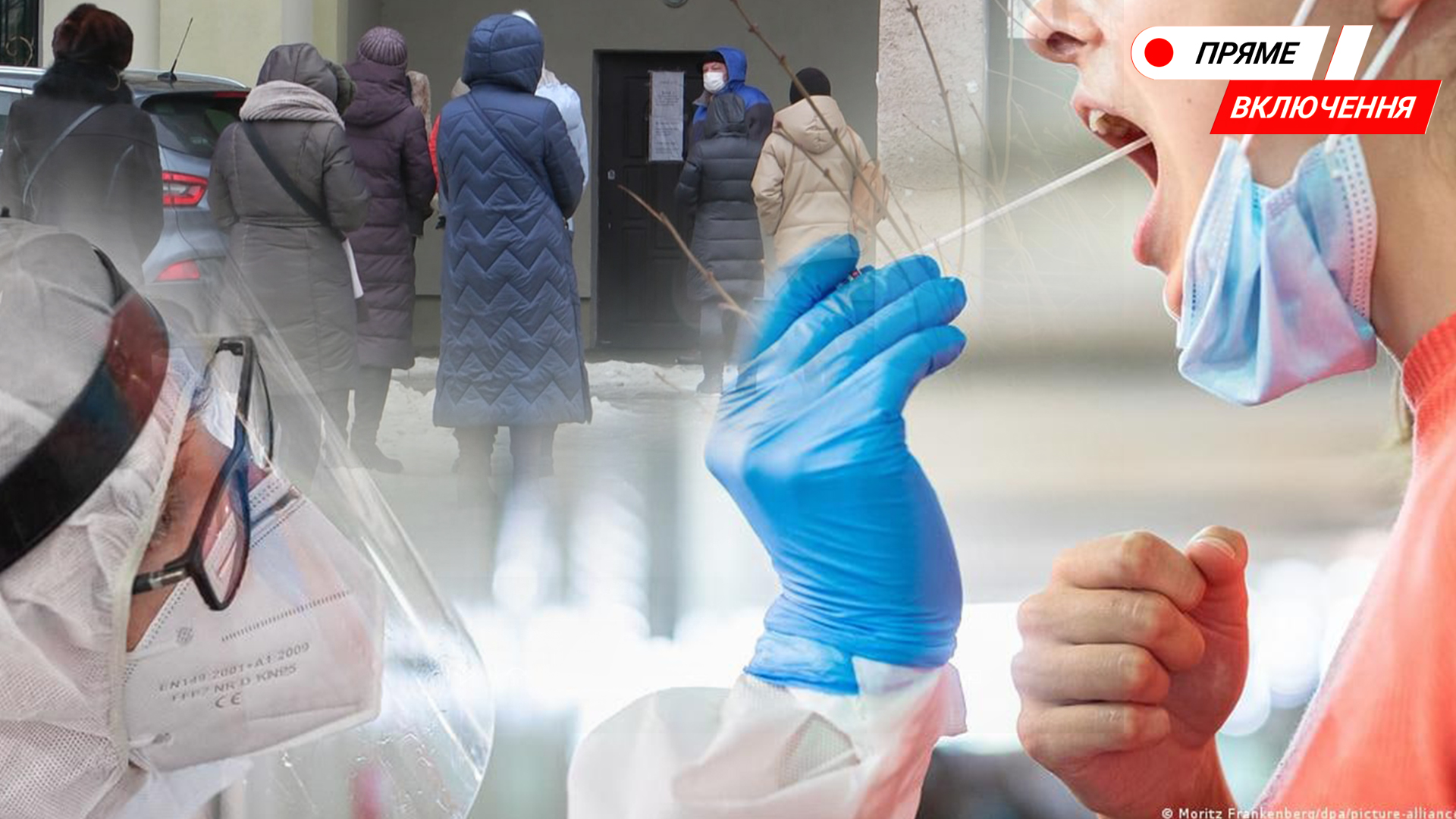 ПЛР-ажіотаж. У Львові через поширення ковіду утворилися черги на тестування. Наживо
