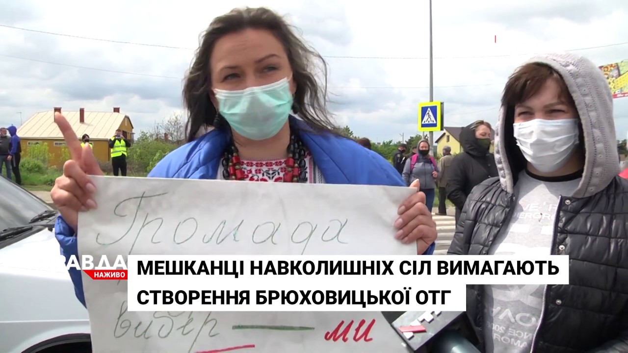 Чотири десятки людей вийшли в селі Підрясне на пікет
